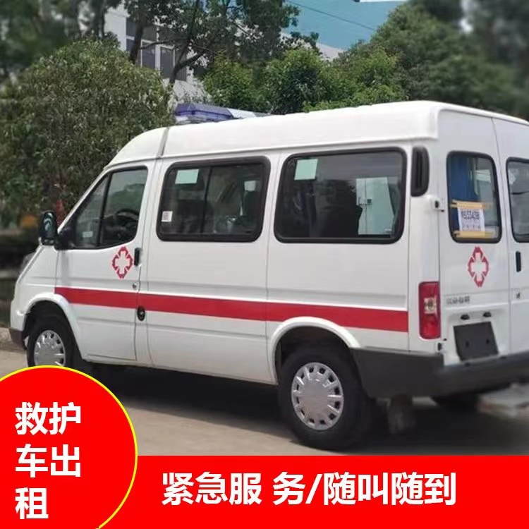 麻山瘫痪租赁救护车转运 —— 提升急救效率，守护生命安全